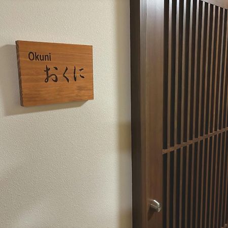 Masuya Ryokan Izumo Ngoại thất bức ảnh