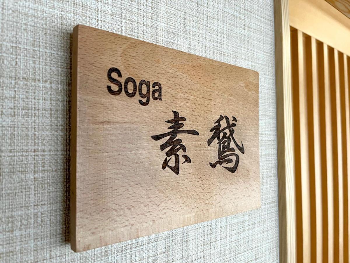 Masuya Ryokan Izumo Ngoại thất bức ảnh